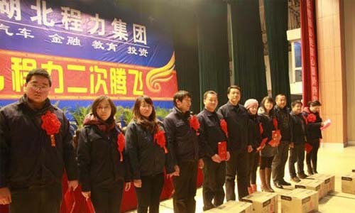 程力2012年年會(huì)現(xiàn)場(chǎng) 程力2012年年會(huì)現(xiàn)場(chǎng)