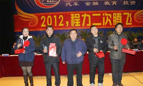 程力2012年年會(huì)現(xiàn)場(chǎng) 程力2012年年會(huì)現(xiàn)場(chǎng)