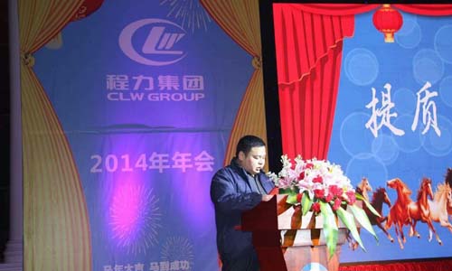 2014年年會(huì)現(xiàn)場(chǎng) 2014年年會(huì)現(xiàn)場(chǎng)