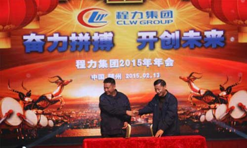 2015年年會(huì)現(xiàn)場(chǎng) 2015年年會(huì)現(xiàn)場(chǎng)