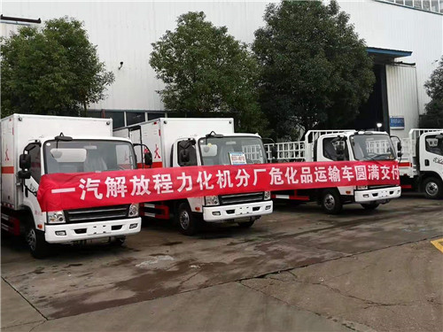 一汽解放程力化機(jī)分廠?；穾竭\(yùn)輸車圓滿交付圖片展示