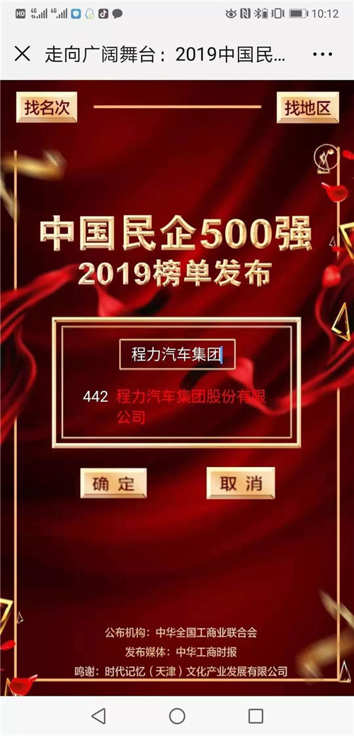 全國(guó)工商聯(lián)副主席黃榮說，與去年相比，民營(yíng)企業(yè)500強(qiáng)榜單發(fā)生較大變化，有85家企業(yè)新進(jìn)入榜單。民營(yíng)企業(yè)500強(qiáng)入圍門檻達(dá)185.86億元；民營(yíng)企業(yè)制造業(yè)500強(qiáng)入圍門檻達(dá)85.63億元；民營(yíng)企業(yè)服務(wù)業(yè)100強(qiáng)入圍門檻達(dá)241.13億元。共有20家民營(yíng)企業(yè)500強(qiáng)入圍世界500強(qiáng)，比上年增加3家。