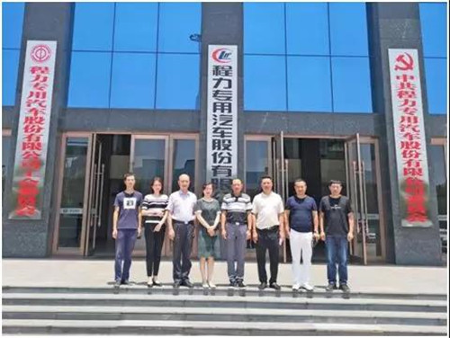 為迎接武漢軍運(yùn)會(huì)的順利舉行，保障軍運(yùn)會(huì)接待工作任務(wù)的圓滿完成，體現(xiàn)高標(biāo)準(zhǔn)的接待水平，武漢天河機(jī)場(chǎng)通過招標(biāo)在程力集團(tuán)定制改裝了三臺(tái)軍運(yùn)會(huì)專用接待乘用禮賓車指定車型----程力豐田高端商務(wù)禮賓車，用于轉(zhuǎn)運(yùn)來武漢參加軍運(yùn)會(huì)的國賓。