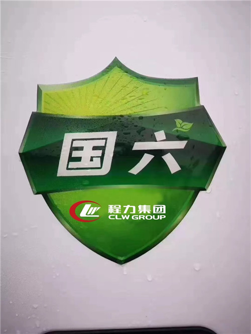 本期頭條：以國六切換為戰(zhàn)略抓手，程力繼續(xù)領(lǐng)跑全國專用車市場----國內(nèi)兩大商用車主機供應(yīng)商聯(lián)袂助推程力汽車領(lǐng)先國六專汽制造行業(yè)