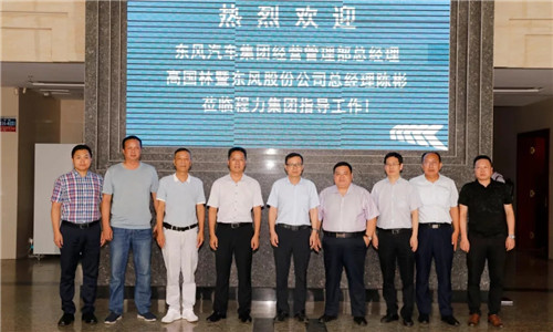  會議結(jié)束后，雙方高層領(lǐng)導(dǎo)及部門負(fù)責(zé)人集體合影紀(jì)念。 同期，九月六日上午，程力汽車集團總經(jīng)理程阿羅帶領(lǐng)公司高層及部門負(fù)責(zé)人的高級別商務(wù)團隊，赴福田汽車集團參加業(yè)務(wù)對接溝通洽談會，積極著手國六商用車底盤配套專汽市場的戰(zhàn)略性布局。