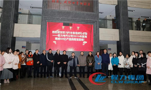 程力頭條：2019年程力汽車(chē)集團(tuán)核心企業(yè)程力專(zhuān)汽銷(xiāo)售額突破60億大關(guān)，年增長(zhǎng)率20%實(shí)現(xiàn)逆勢(shì)上揚(yáng)為四五發(fā)展規(guī)劃開(kāi)局奠定良好基礎(chǔ)