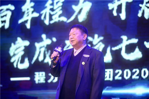 為完成年度目標任務，程力集團將轉變管理職能，公司高層由管理型團隊轉變?yōu)榉招蛨F隊，董事長、總經(jīng)理帶領高層管理服務團隊已向大會莊嚴宣誓。以“三個堅持”為指導思想，實施新3×3發(fā)展戰(zhàn)略（程力老廠、程力新廠、武漢重工三個園區(qū)×直屬廠、專業(yè)廠、集團成員廠），忠誠程力，履行職責，全心全意為生產一線、銷售一線服務，共同推動企業(yè)發(fā)展。