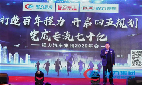 二要調整銷售戰(zhàn)略，以“渠道為王、群狼斗一虎”為核心的發(fā)展思路，構筑多種模式并行的銷售網(wǎng)絡，穩(wěn)固提升程力集團應對未來市場變化的抗風險能力。不斷優(yōu)化及增加銷售板塊和銷售團隊數(shù)量，形成程力“群狼斗一虎”的獨特優(yōu)勢，拓展海外發(fā)展經(jīng)銷商代理銷售模式。繼續(xù)加大招商工作力度。