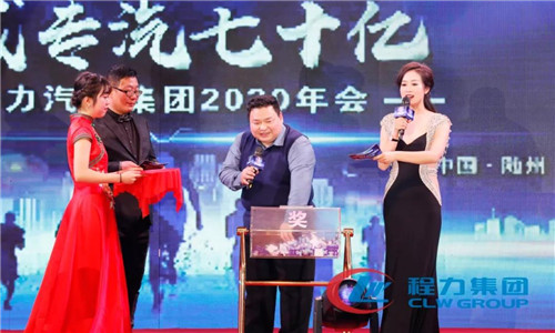 時代賦予我們的使命光榮而神圣，人民寄予我們的期望殷切而厚重。新的一年，我們要堅定百年程力、千億產值目標自信，堅守發(fā)展初心使命，努力完成75億元年度目標任務，譜寫程力“四五”規(guī)劃發(fā)展新篇章。 　　在工作總結及新年工作部署結束時，總經(jīng)理程阿羅代表程力集團祝福大家新春快樂、身體健康、工作順利、萬事如意！