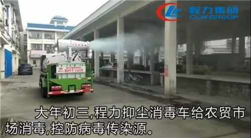 大年初三，程力抑塵消毒車給農(nóng)貿(mào)市場(chǎng)消毒，控防病毒傳染源