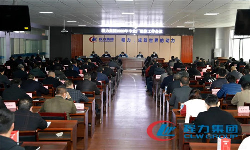 本報(bào)訊（特約通宣員邵斌報(bào)道）4月3日，程力汽車(chē)集團(tuán)召開(kāi)了年度生產(chǎn)經(jīng)濟(jì)工作會(huì)議，會(huì)議圍繞集團(tuán)公司為確保在完成60億產(chǎn)值任務(wù)的基礎(chǔ)上， 努力完成70億產(chǎn)值的計(jì)劃奮斗目標(biāo)，打好四五規(guī)劃開(kāi)局之戰(zhàn)，克服疫情給生產(chǎn)帶來(lái)的不利因素，化危為機(jī)搶占先手，進(jìn)行了詳細(xì)的統(tǒng)籌部署和安排。