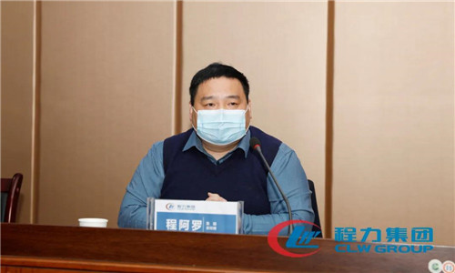 集團(tuán)公司董事長(zhǎng)程道國(guó)就目前程力汽車(chē)集團(tuán)經(jīng)濟(jì)生產(chǎn)管理工作提出了總體性的部署。